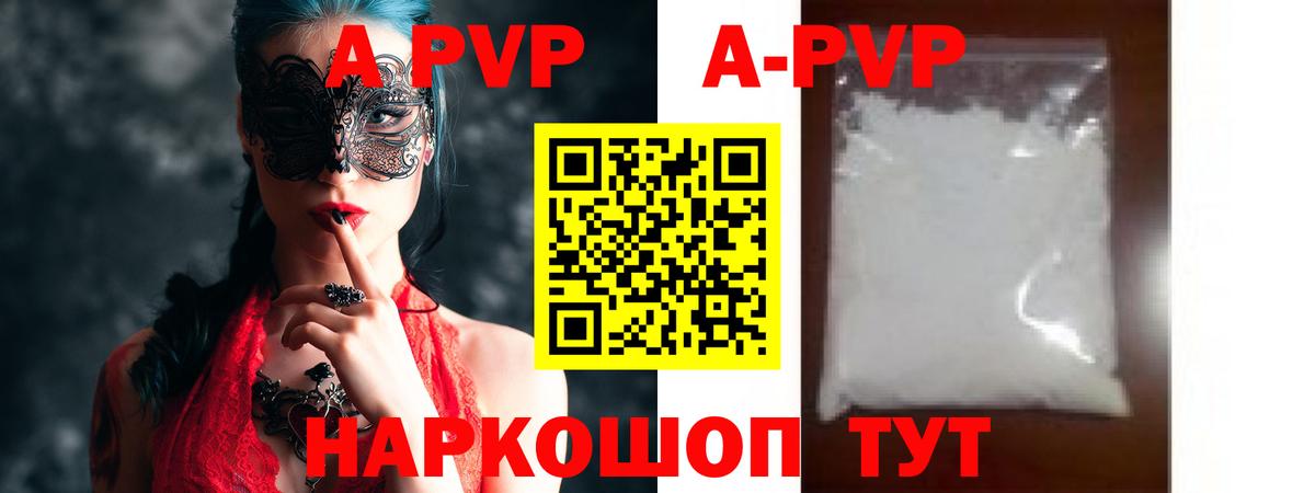 Альфа ПВП СК КРИС  A PVP СК КРИС  Вход с VPN  Щёлково  A-PVP кристаллы 