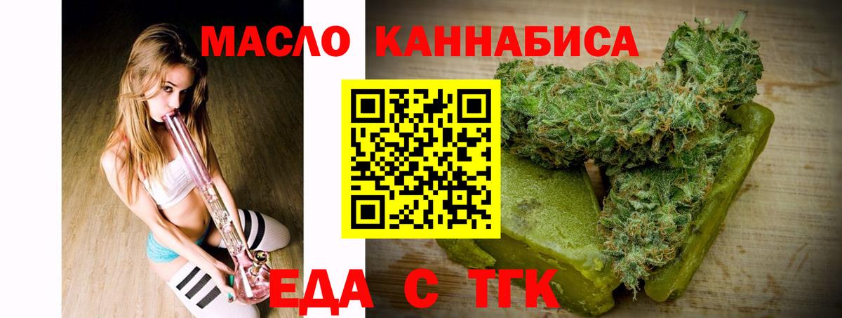 Щёлково  Печенье с ТГК марихуана  Вход с VPN 