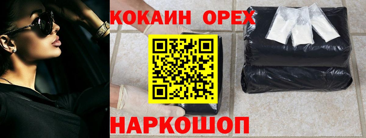Cocaine Fish Scale  Вход с VPN  Щёлково 