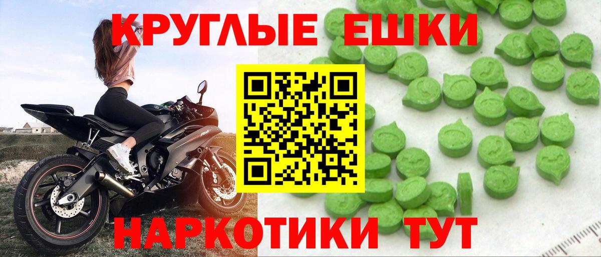 Ecstasy  ЭКСТАЗИ таблы  Экстази Punisher  Вход с VPN  Щёлково 