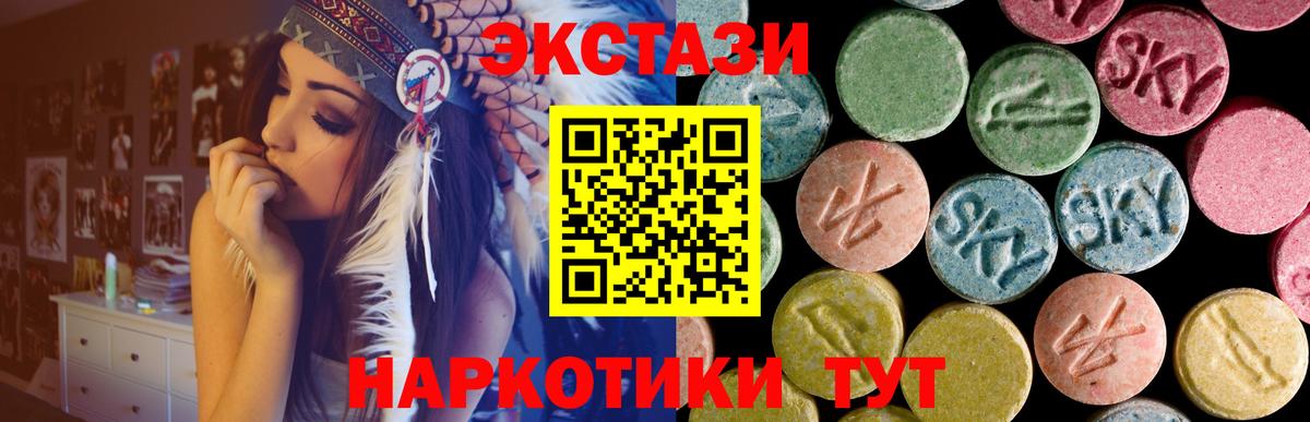Экстази 280 MDMA Щёлково