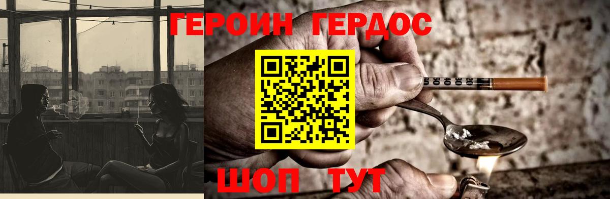 ГЕРОИН  Героин афганец  Вход с VPN  Щёлково 