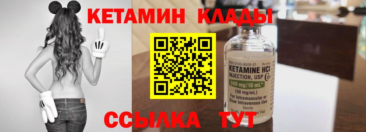 КЕТАМИН ketamine Щёлково