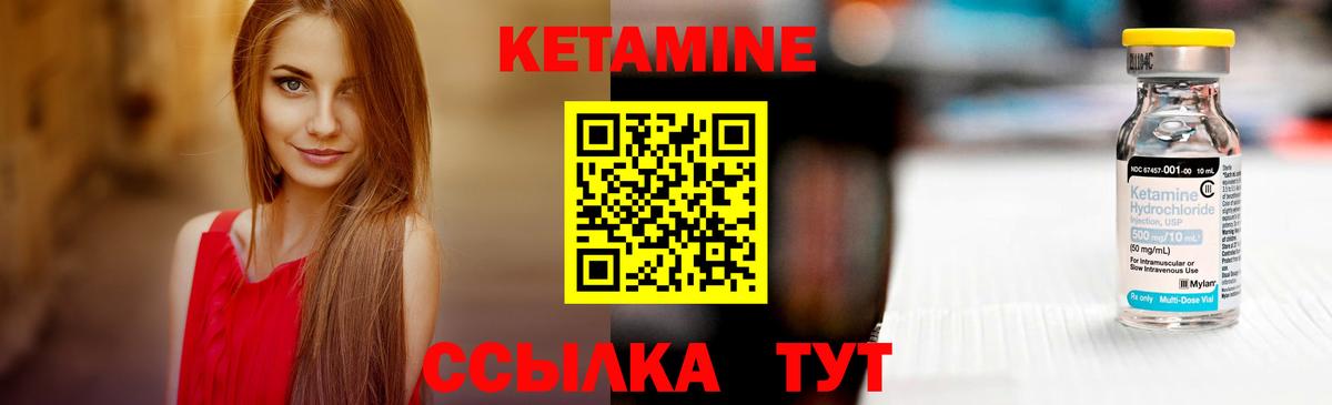 Кетамин ketamine  Вход с VPN  Щёлково 