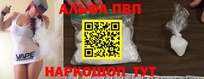 ALPHA-PVP Бугуруслан