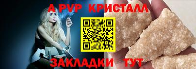 ALPHA-PVP Бугуруслан