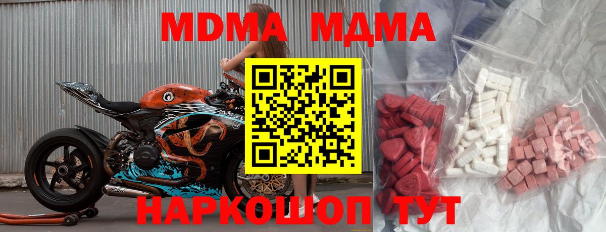 MDMA crystal Щёлково