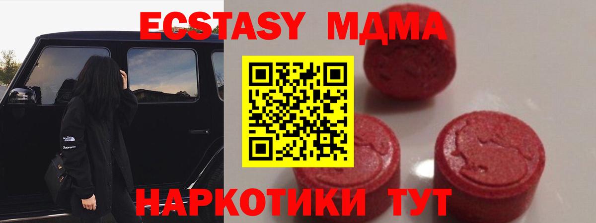 Щёлково  MDMA  MDMA Molly  Вход с VPN  MDMA VHQ 