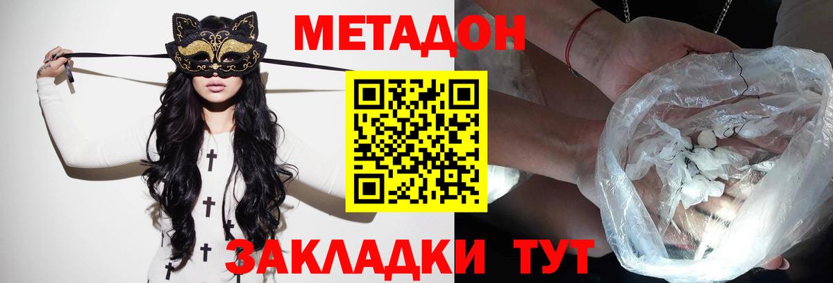 Щёлково  Метадон methadone  Вход с VPN  Метадон мёд 