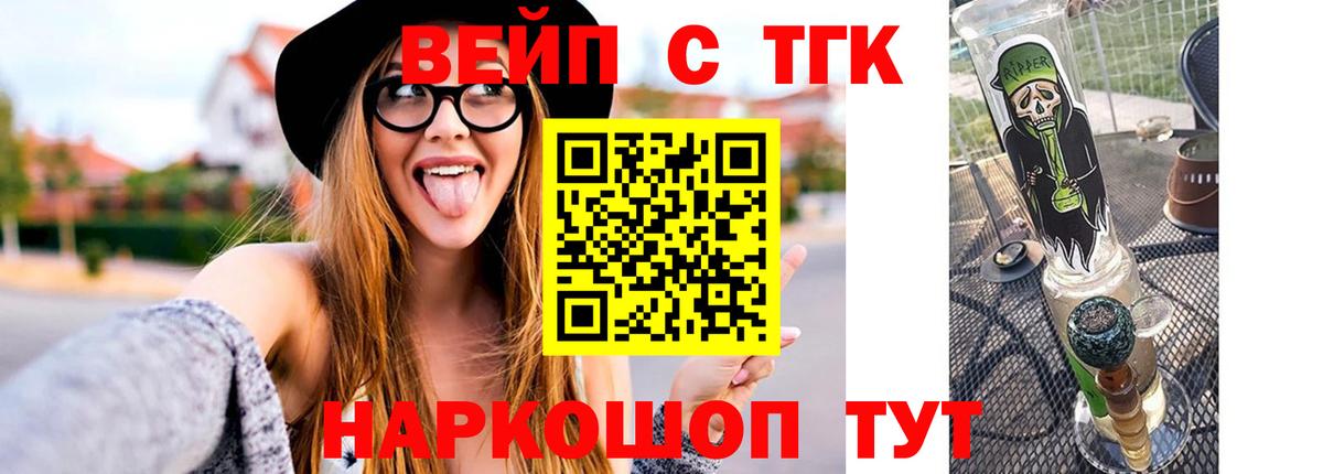 Щёлково  Дистиллят ТГК концентрат  Вход с VPN 